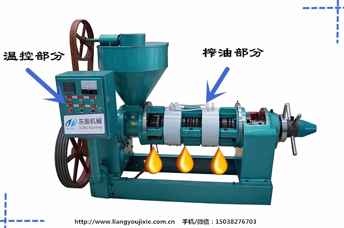 榨油機