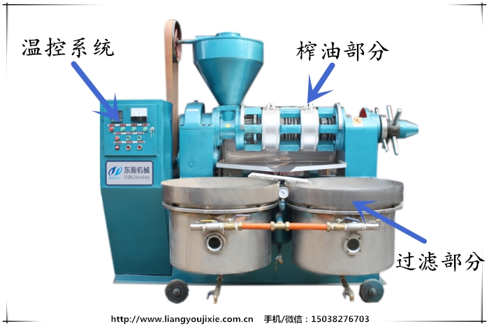 榨油機