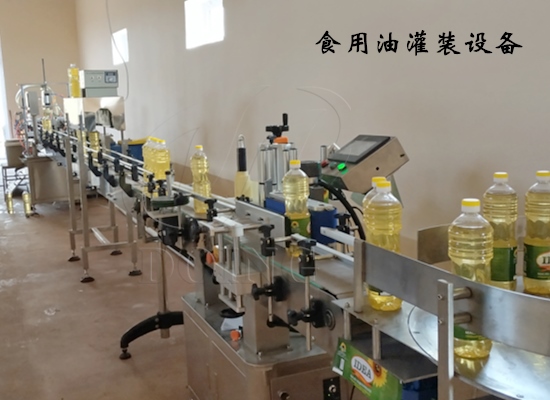 食用油灌裝設(shè)備