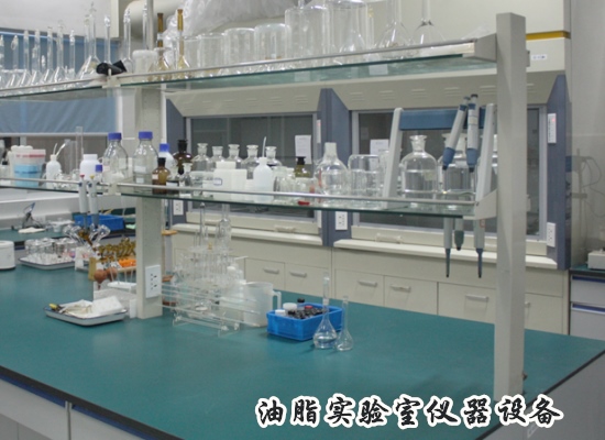 油脂實(shí)驗(yàn)室儀器設(shè)備