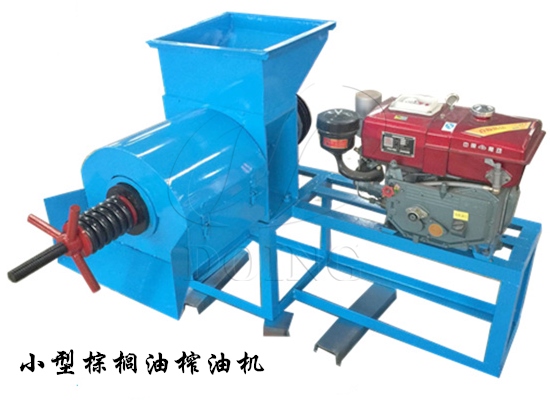 小型棕櫚油榨油機(jī)