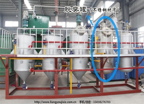 葵花籽油精煉設(shè)備及葵花籽油精煉工藝流程介紹