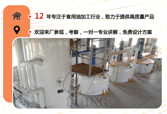 精煉設(shè)備