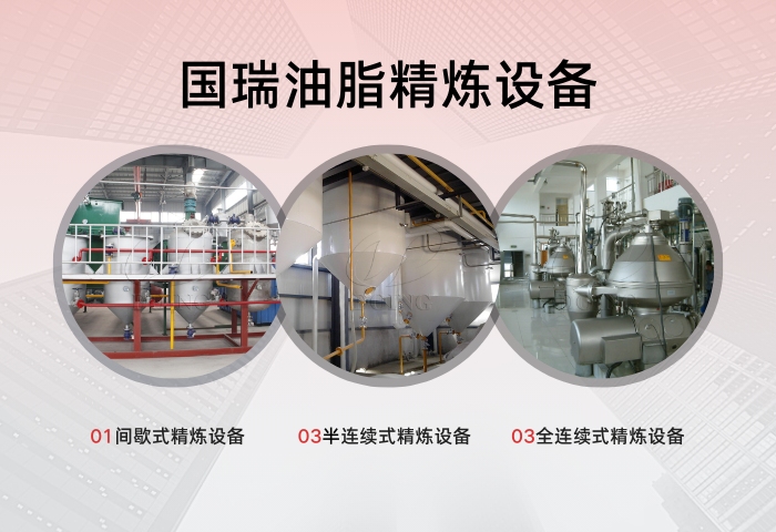 大豆油精煉工藝流程是什么？精煉大豆油有什么特點(diǎn)？